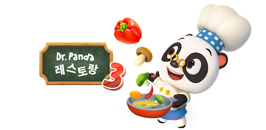 Dr. Panda 레스토랑 3