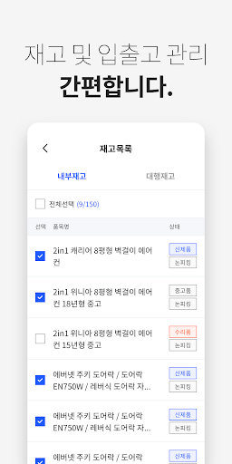 싹장부 물류 (입점업체 전용) Screen 2