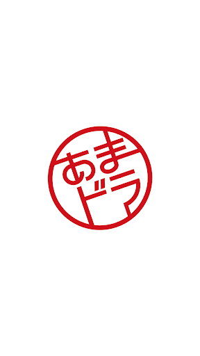 Android application 尼崎ドライブスクール（あまドラ） screenshort