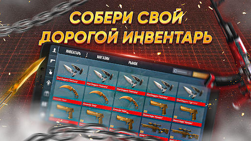 Кейс Симулятор: Шедевростенд screenshots 2