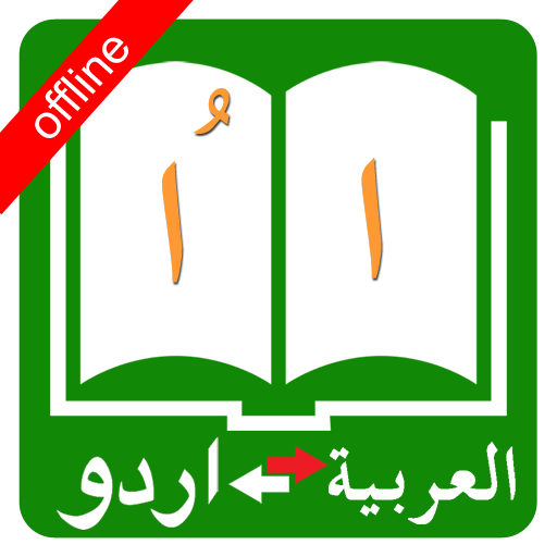 Urdu Arabic Dictionary TOSS%201.0 Icon