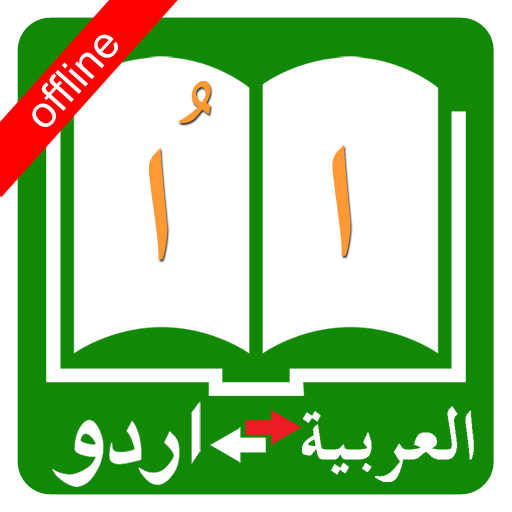 Urdu Arabic Dictionary Eclipse Icon