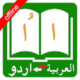 Urdu Arabic Dictionary icon