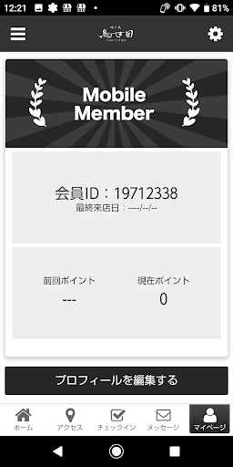 鳥世目-TORIYOME- Screen 3