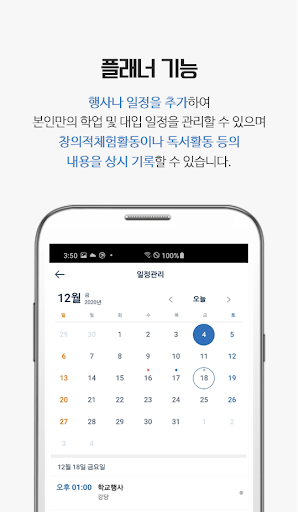 강원진학지원통합시스템 감자바 Screen 3