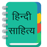 Hindi Sahitya icon