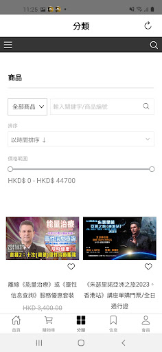 JNL 預言家 Screen 3