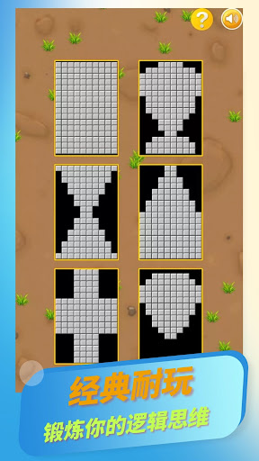 Android application 扫雷标兵 Minesweeper screenshort
