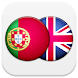ポルトガル語英語辞書 - Androidアプリ