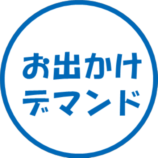 お出かけデマンド車載器アプリ logo