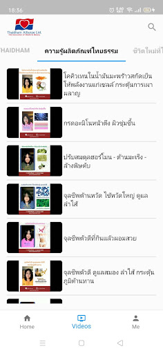 Thaidham Allianze Screen 3