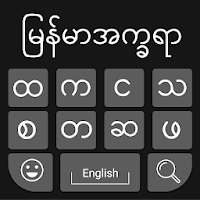 Myanmar Keyboard 2020 Myanmar Typing Keyboard