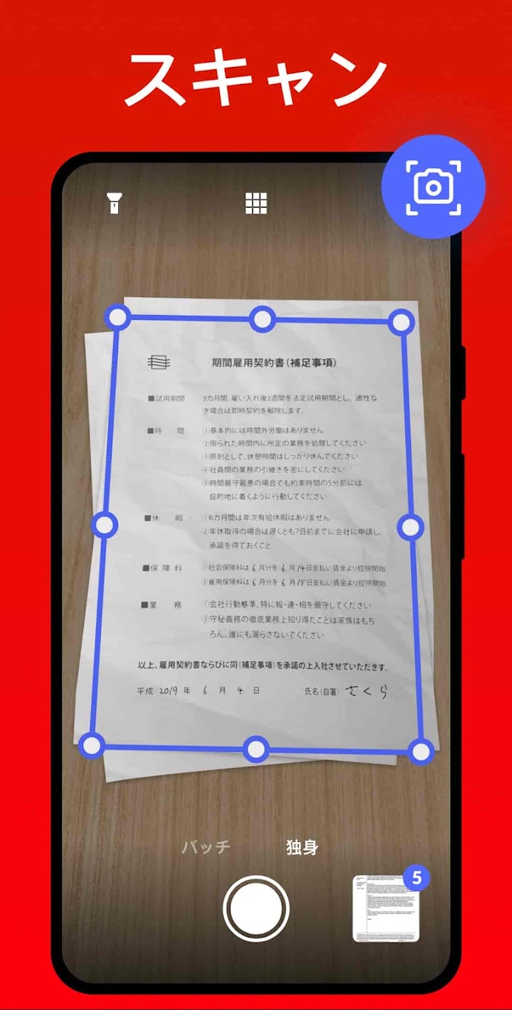 写真 PDF 変換 - 画像 PDF 変換、PDF 編集 screenshot 6
