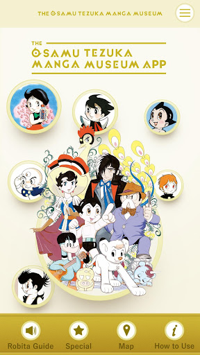 Android application The Osamu Tezuka Manga Museum screenshort