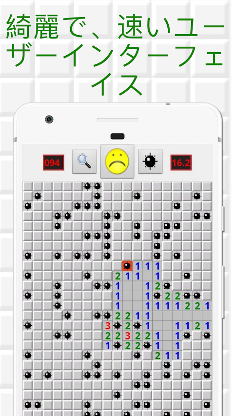 Minesweeper - マインスイーパーアンドロイドのおすすめ画像5