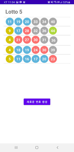 행운 Screen 2