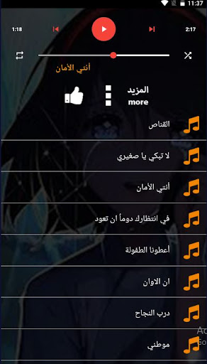 اغاني الانمي والكرتون بدون نت Screenshot 4 - AppWisp.com