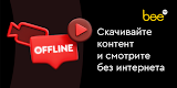 screenshot of BeeTV (Kazakhstan)