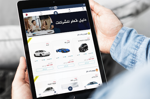 Qrent | كيو رنت screenshot 4