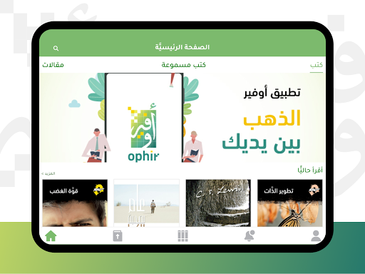 Ophir اوفير screenshot 10