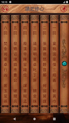 華容道 可自創陣型 智能還原 Screen 3