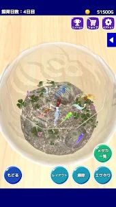 メダカブリーダー - 3D育成ゲーム