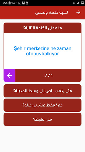 تعلم اللغة التركية باحتراف Screen 2