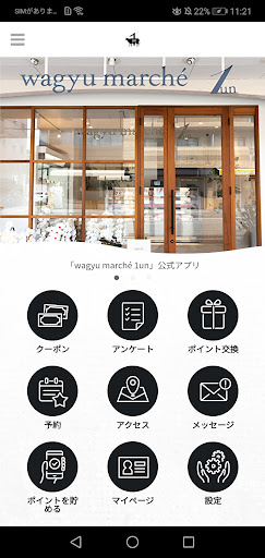 Android application wagyu marche 1un screenshort