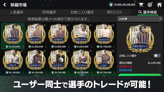 Descargar Sports FC Mobile APK 2025 : Para Android 2