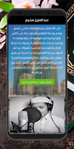 Android application Quran - Abdulaziz Sahim screenshort