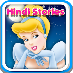 「Kids Hindi Stories - Offline」のアイコン画像