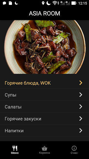 Android application Asia Room screenshort