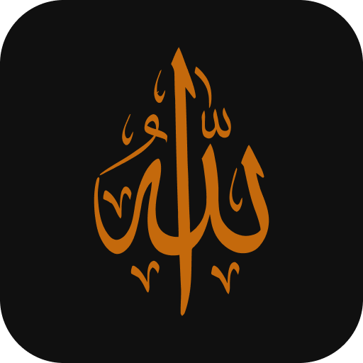 Unto the One - Islamic Lessons logo