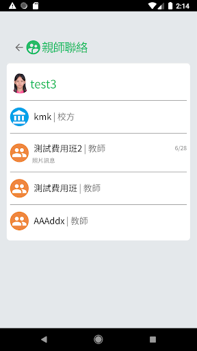 Android application edux365 screenshort