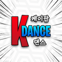 KDANCE : KPOP Dance Practice V