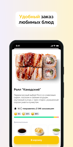 Android application Вольта Пицца screenshort