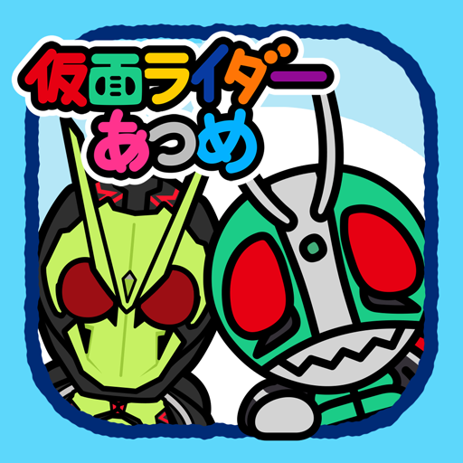 仮面ライダーあつめ Aplicații Pe Google Play