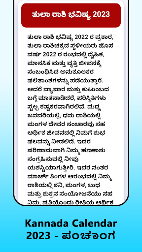 Kannada Calendar 2023 Screen 2