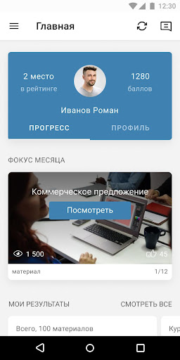 RB GO Screen 2