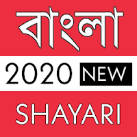Bangla Status , Bengali Quotes , Shayari Bangla