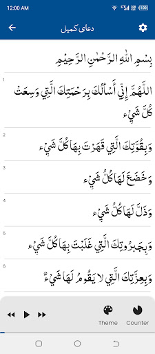 Android application Dua Kumail دعا کمیل screenshort