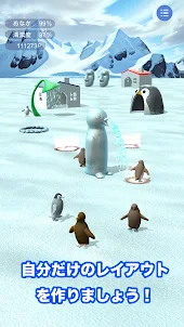 ヒナから育てるペンギン