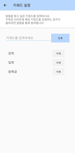 KNU Notice Screen 3