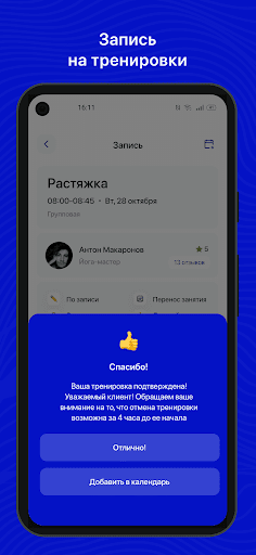 Каток «Парнас» Screen 3