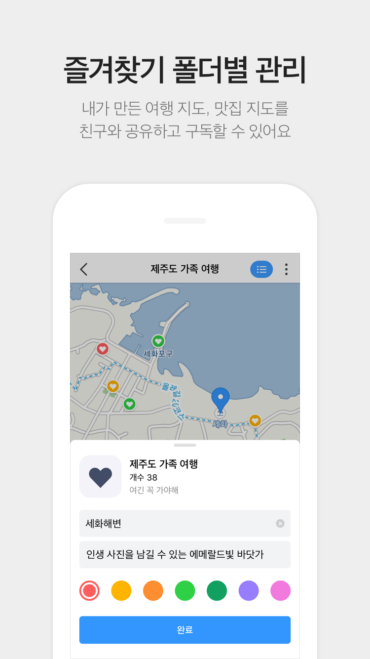 Android application KakaoMap - Map / Navigation screenshort