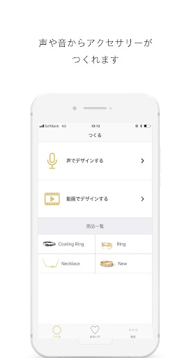 Android application EncodeRing エンコードリング screenshort
