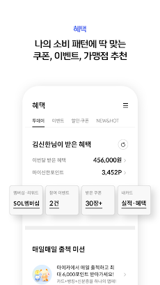 신한 SOL페이 - 신한카드 대표플랫폼のおすすめ画像5