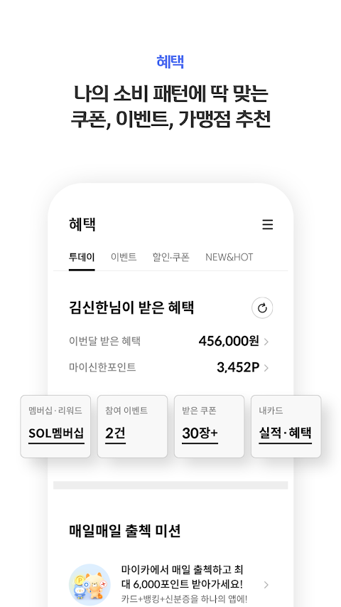 신한 SOL페이 - 신한카드 대표플랫폼のおすすめ画像5