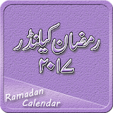 Ramadan Calendar 2k17 icon