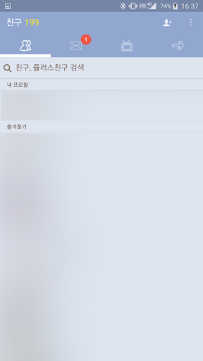 Jey세레니티(Serenity) 카카오톡 테마 Screen 2